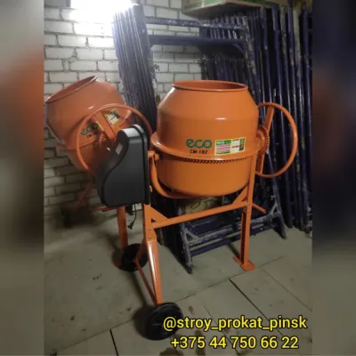Бетономешалка